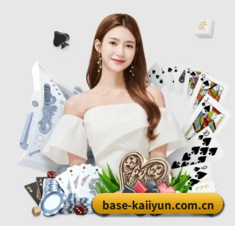 base-kaiiyun.com.cn APP 界面 | kaiyun